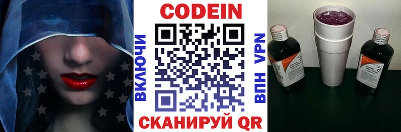 блэк спрут ONION Тарко-Сале маркетплейс официальный сайт как найти закладки Кодеиновый сироп Lean Purple Drank