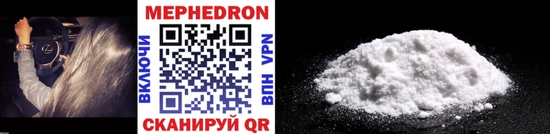 Меф mephedrone  купить наркоту  Тарко-Сале 