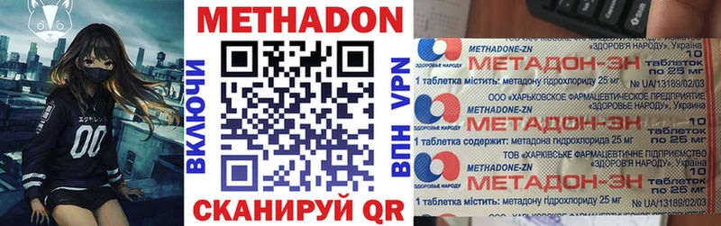 купить Тарко-Сале МЕТАДОН methadone